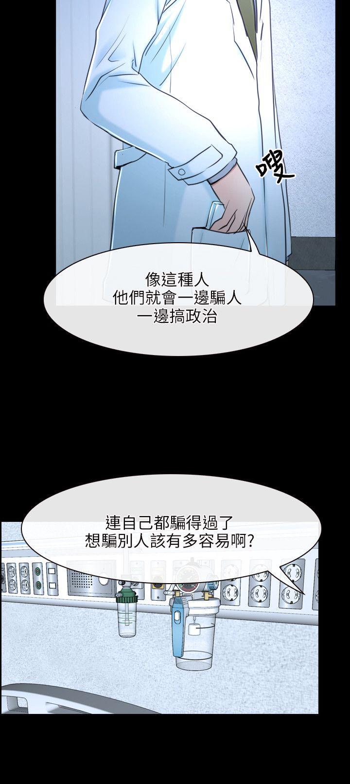 初恋物语(情事物语NEXT) 第20話 第20页