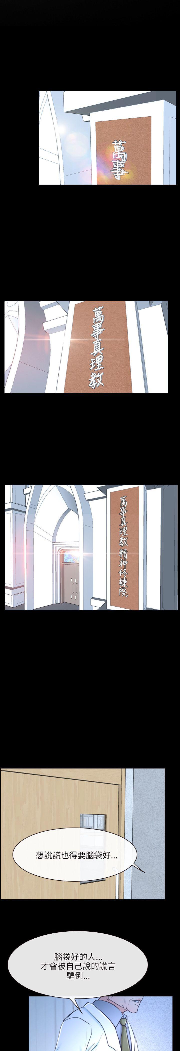 初恋物语(情事物语NEXT) 第20話 第19页