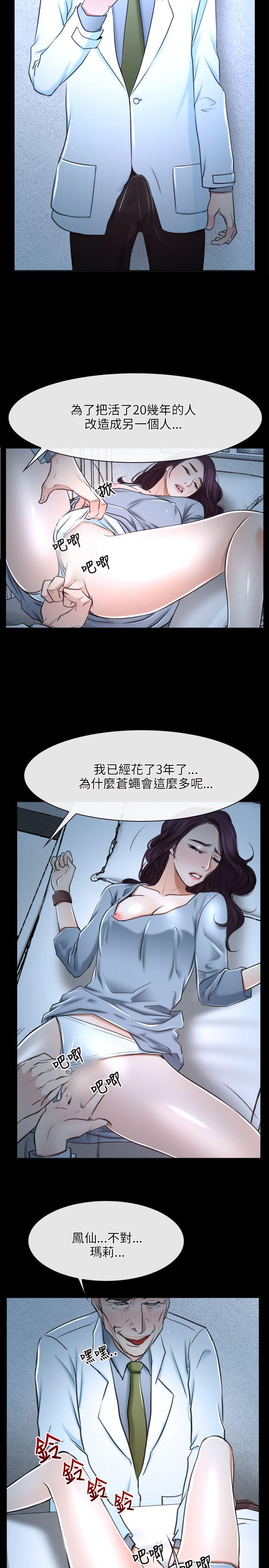 初恋物语(情事物语NEXT) 第20話 第22页