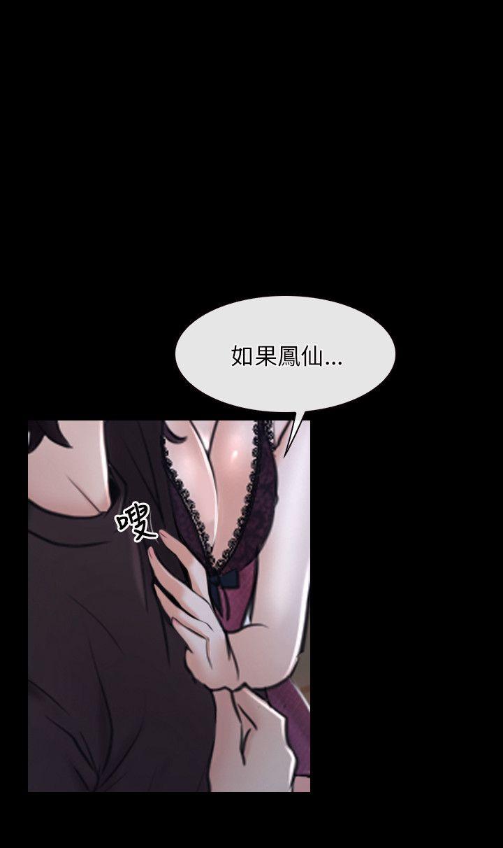 初恋物语(情事物语NEXT) 第21話 第9页