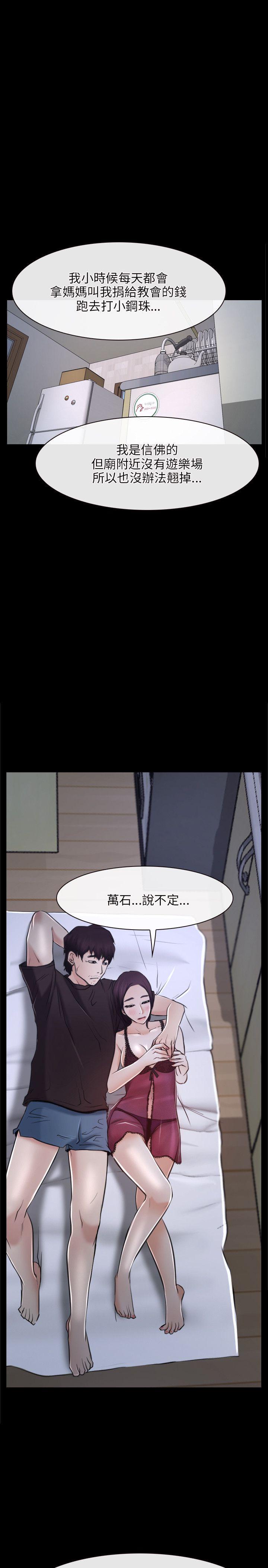 初恋物语(情事物语NEXT) 第21話 第7页