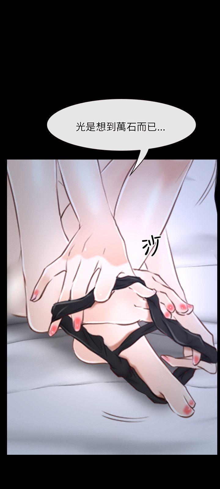 初恋物语(情事物语NEXT) 第21話 第12页