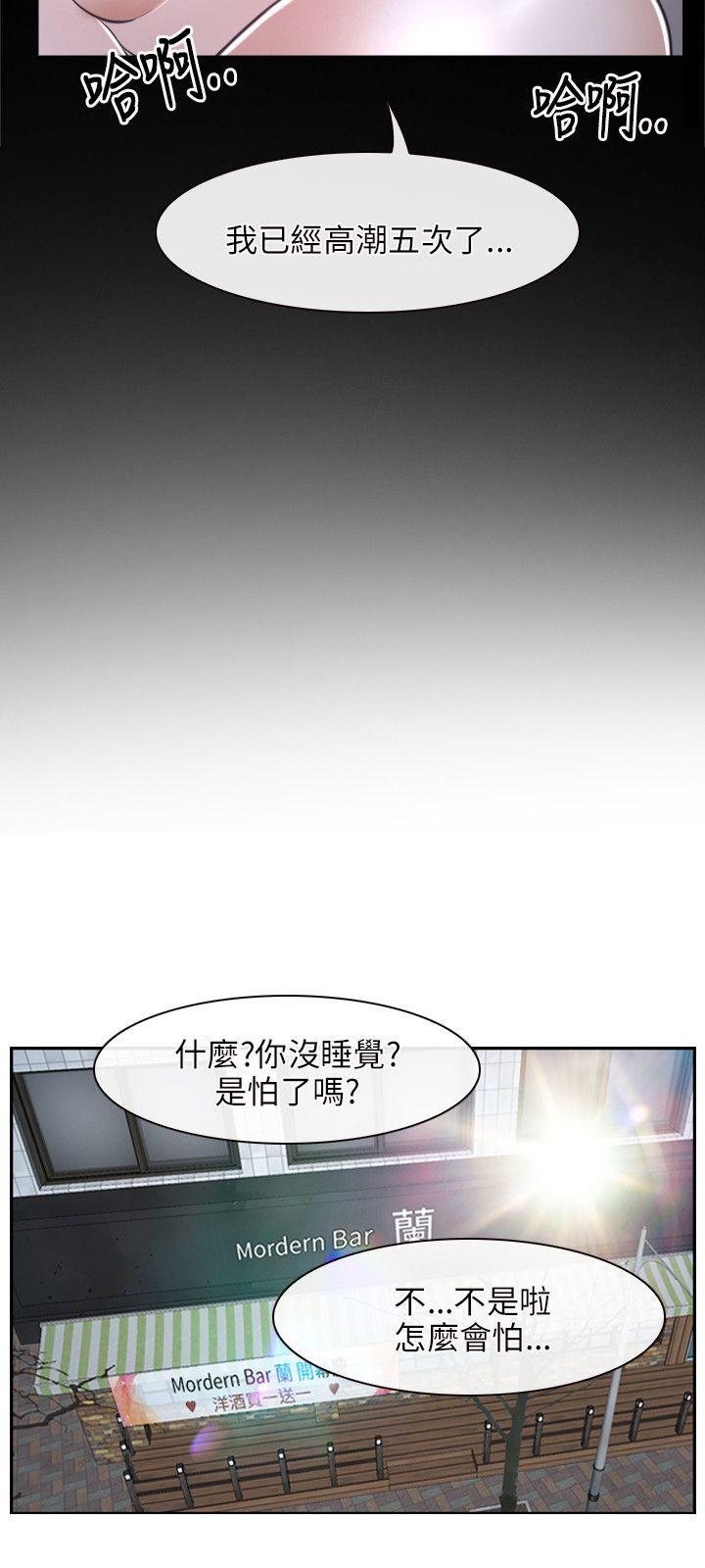初恋物语(情事物语NEXT) 第21話 第21页