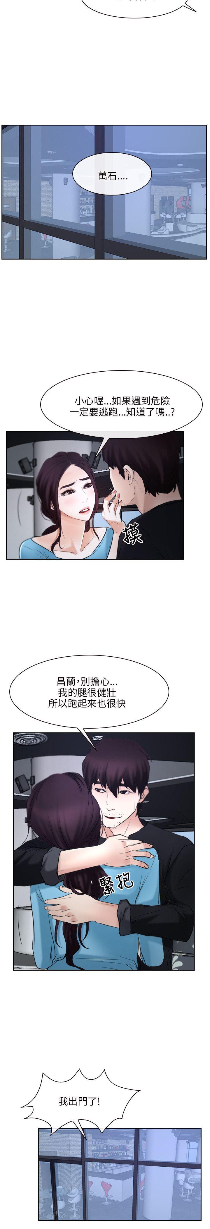 初恋物语(情事物语NEXT) 第21話 第23页
