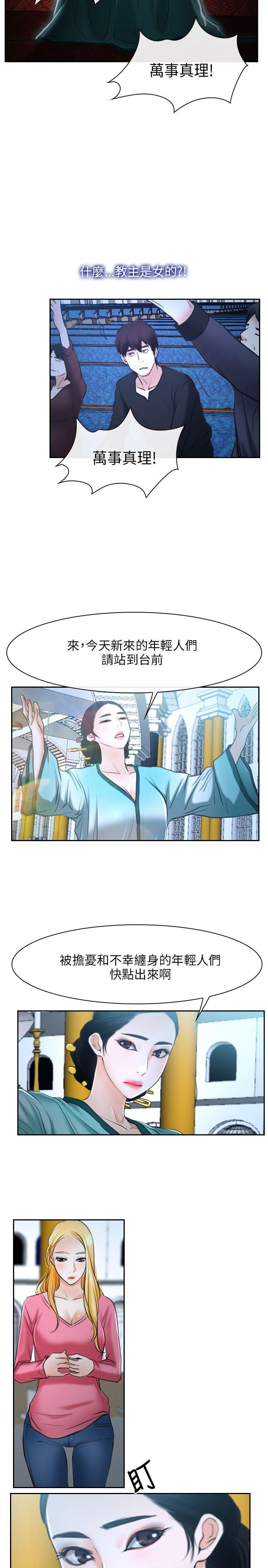 初恋物语(情事物语NEXT) 第21話 第29页