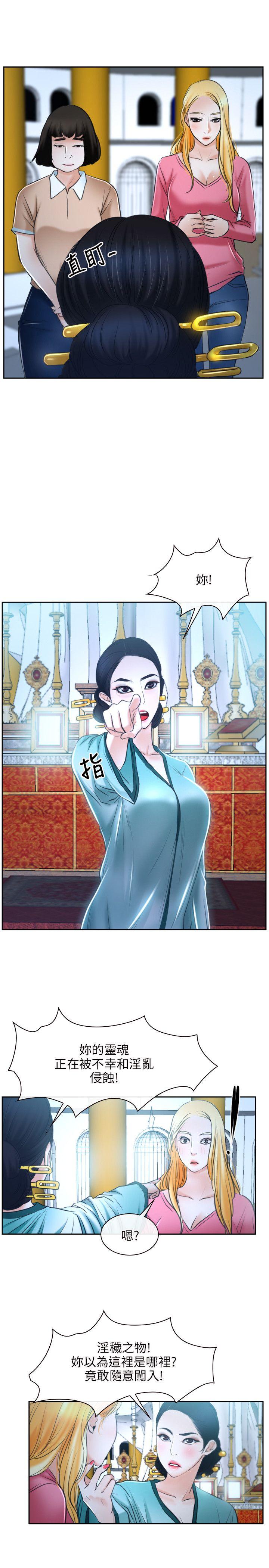 初恋物语(情事物语NEXT) 第21話 第31页