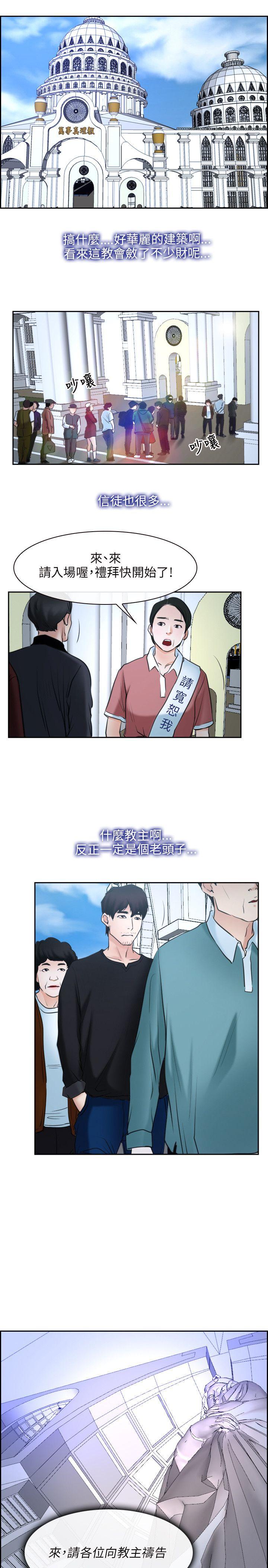 初恋物语(情事物语NEXT) 第21話 第25页