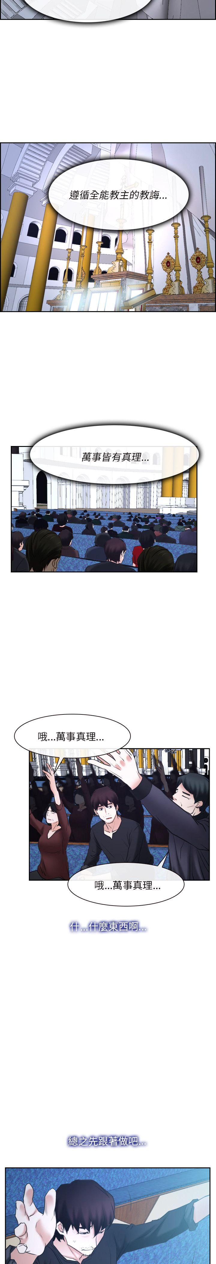 初恋物语(情事物语NEXT) 第21話 第26页