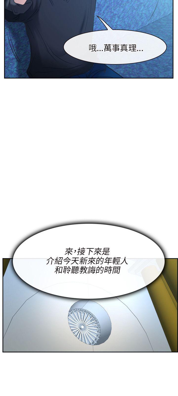 初恋物语(情事物语NEXT) 第21話 第27页