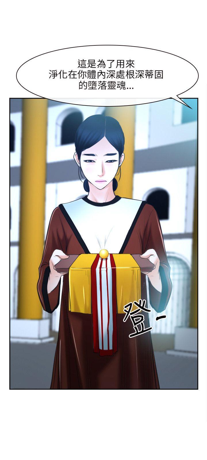 初恋物语(情事物语NEXT) 第21話 第33页