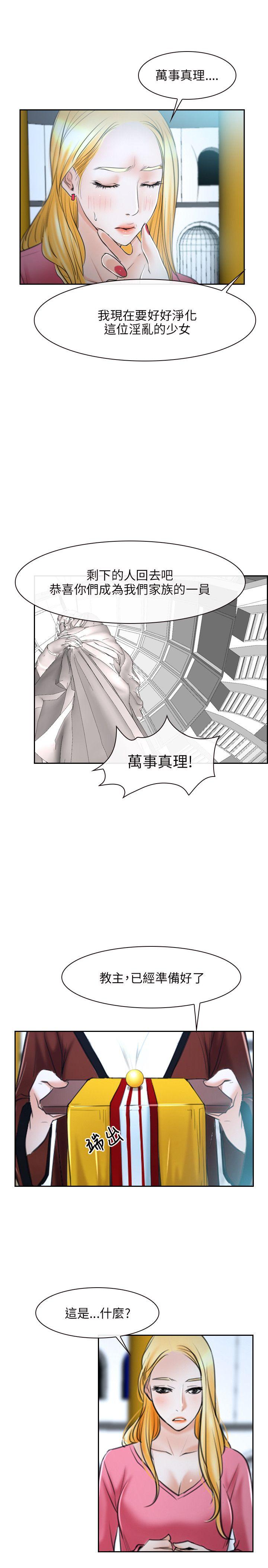 初恋物语(情事物语NEXT) 第21話 第32页