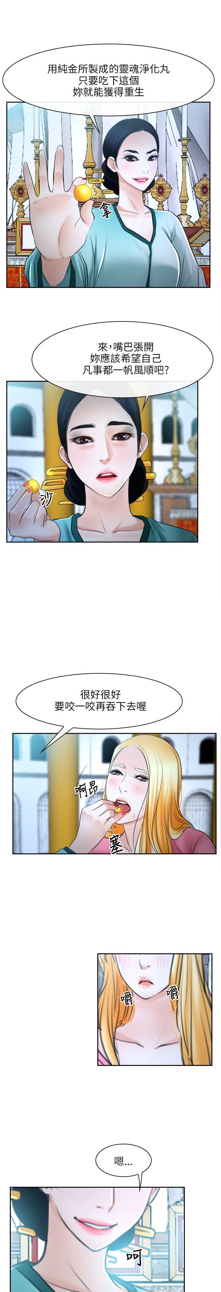 初恋物语(情事物语NEXT) 第21話 第34页
