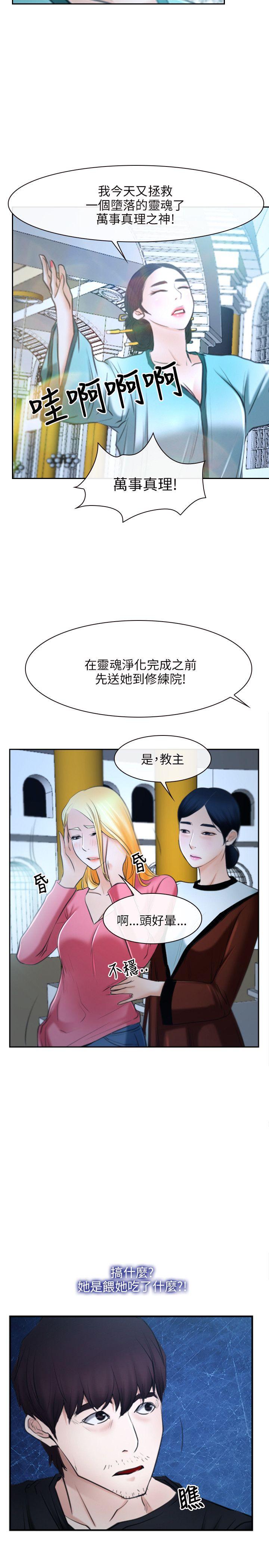 初恋物语(情事物语NEXT) 第21話 第35页