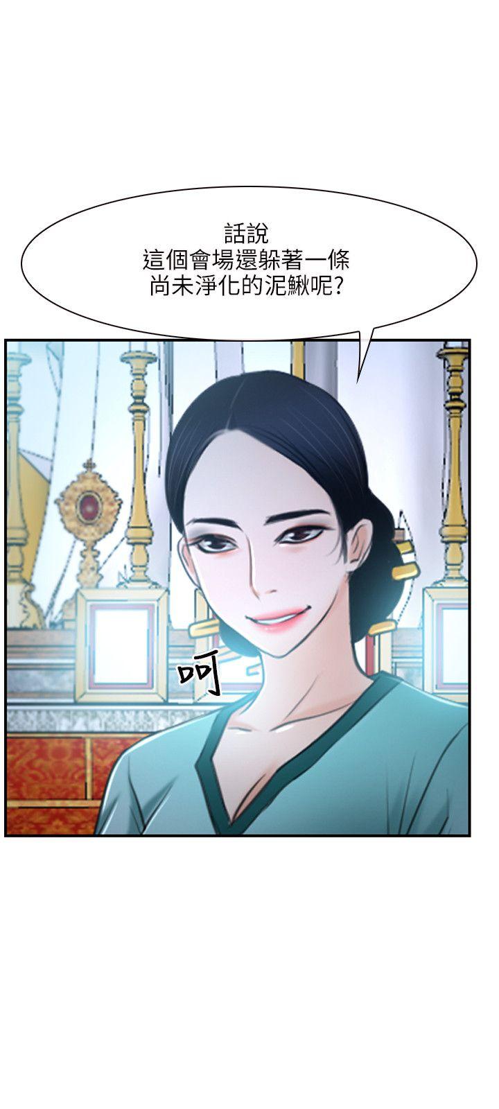 初恋物语(情事物语NEXT) 第21話 第36页
