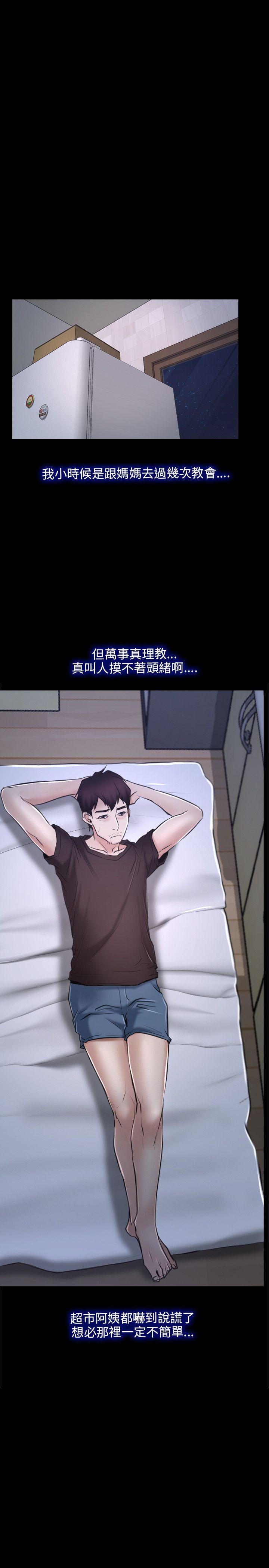 初恋物语(情事物语NEXT) 第21話 第1页