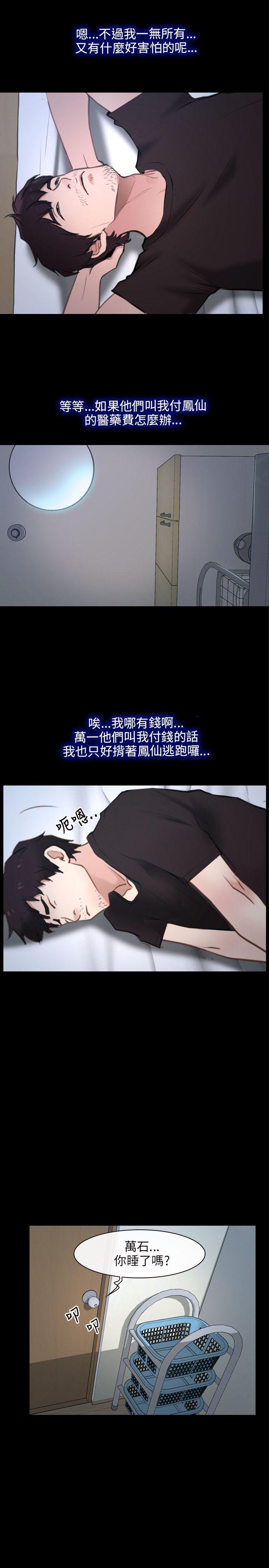 初恋物语(情事物语NEXT) 第21話 第2页