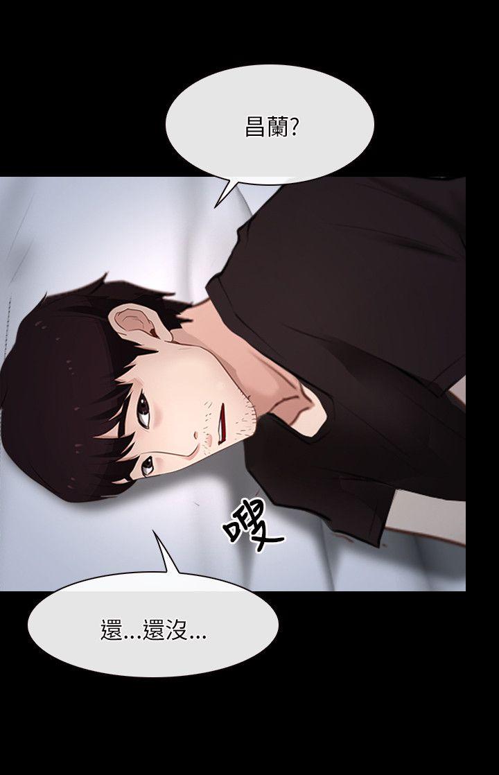初恋物语(情事物语NEXT) 第21話 第3页