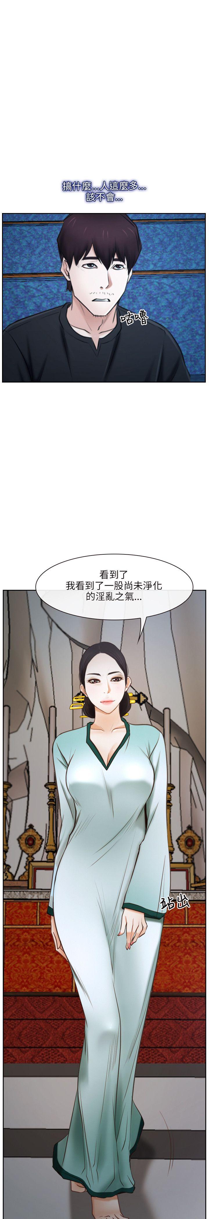 初恋物语(情事物语NEXT) 第22話 第1页