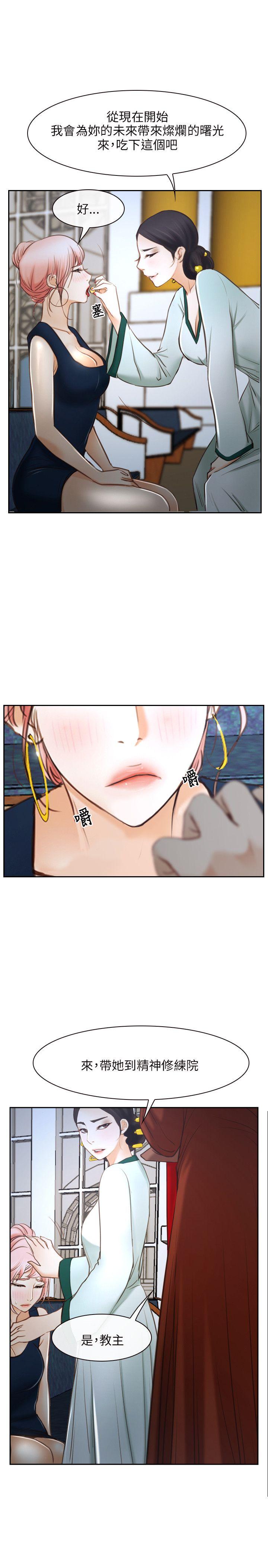 初恋物语(情事物语NEXT) 第22話 第7页