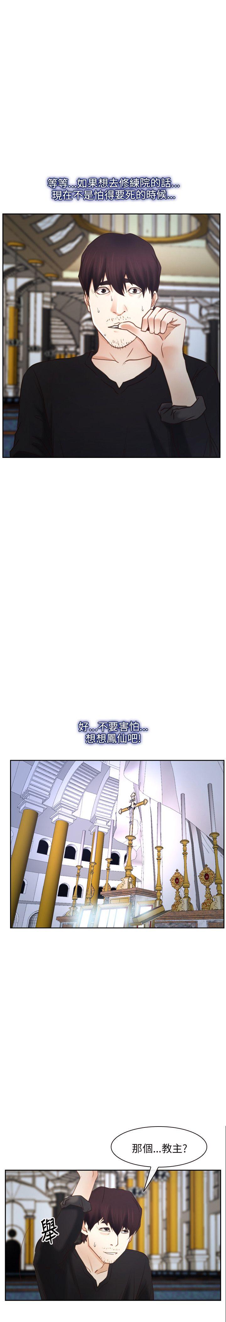 初恋物语(情事物语NEXT) 第22話 第8页