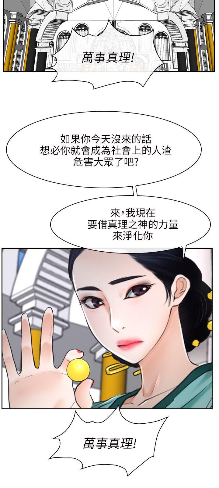 初恋物语(情事物语NEXT) 第22話 第15页