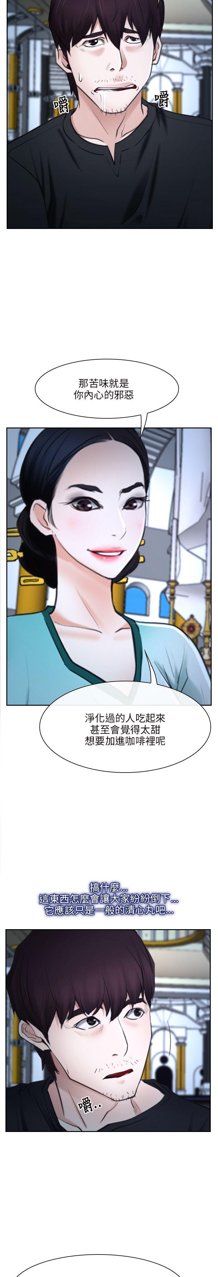 初恋物语(情事物语NEXT) 第22話 第17页
