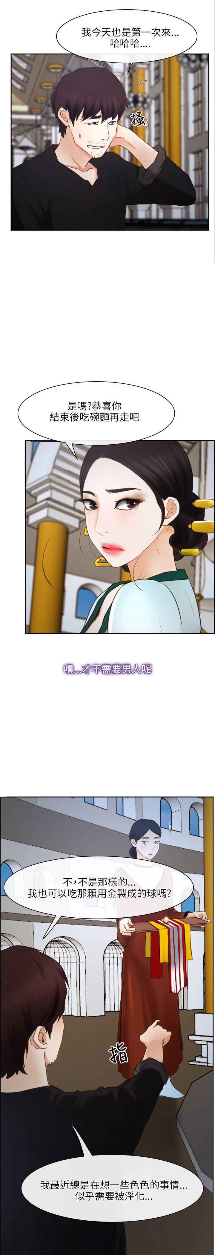 初恋物语(情事物语NEXT) 第22話 第10页