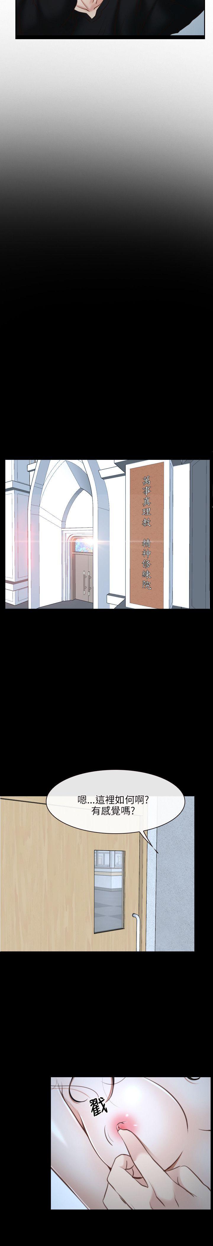 初恋物语(情事物语NEXT) 第22話 第35页