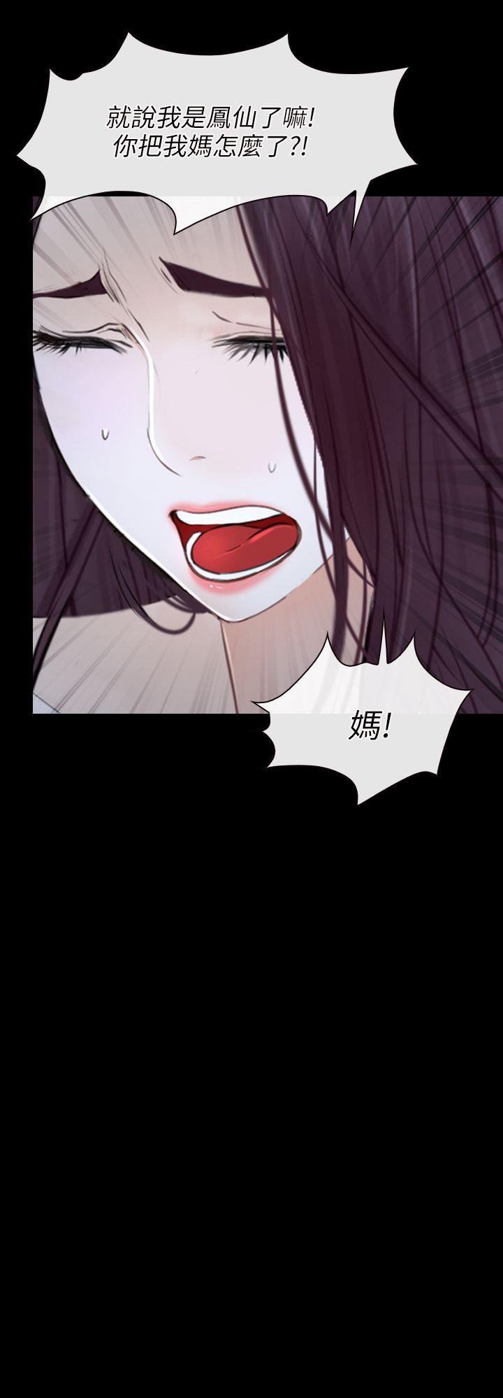 初恋物语(情事物语NEXT) 第22話 第43页