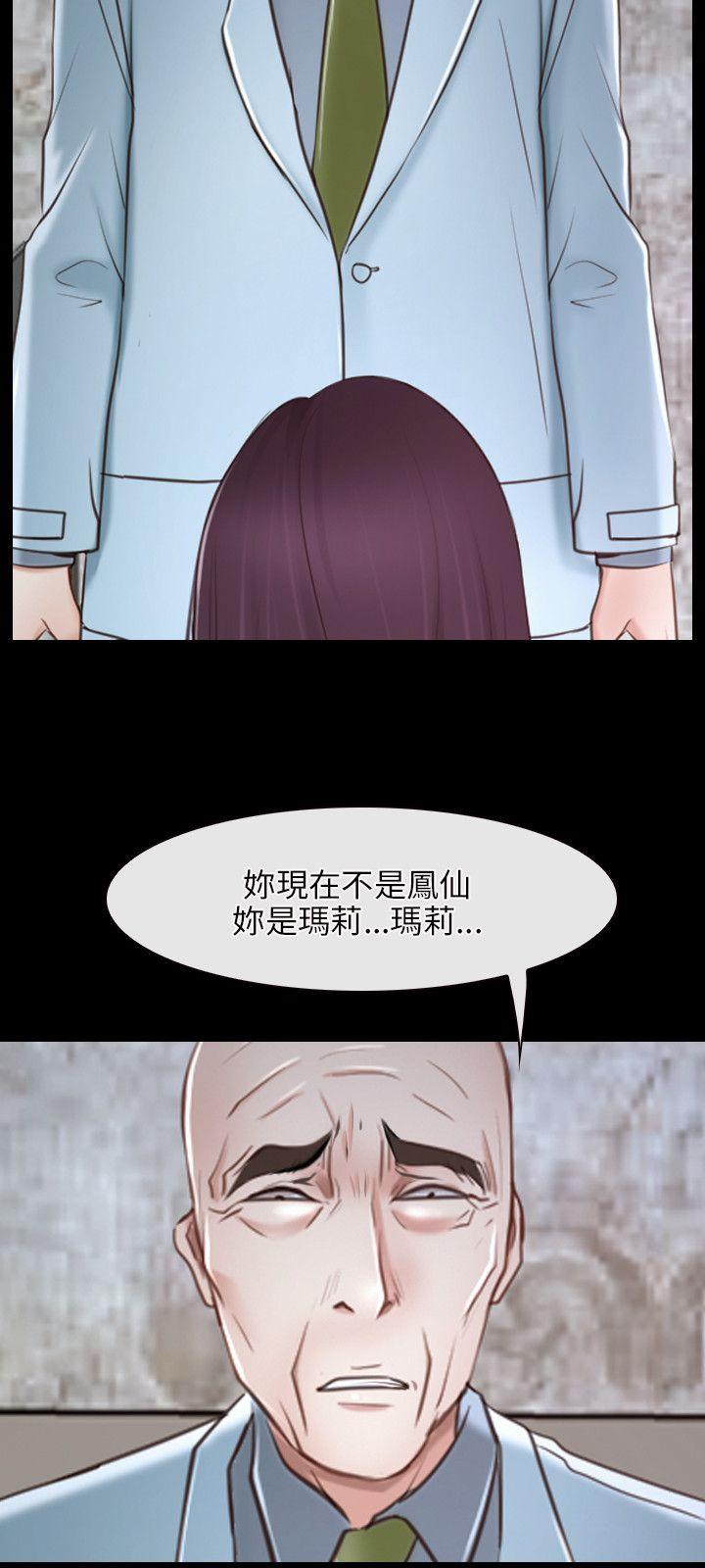 初恋物语(情事物语NEXT) 第22話 第42页