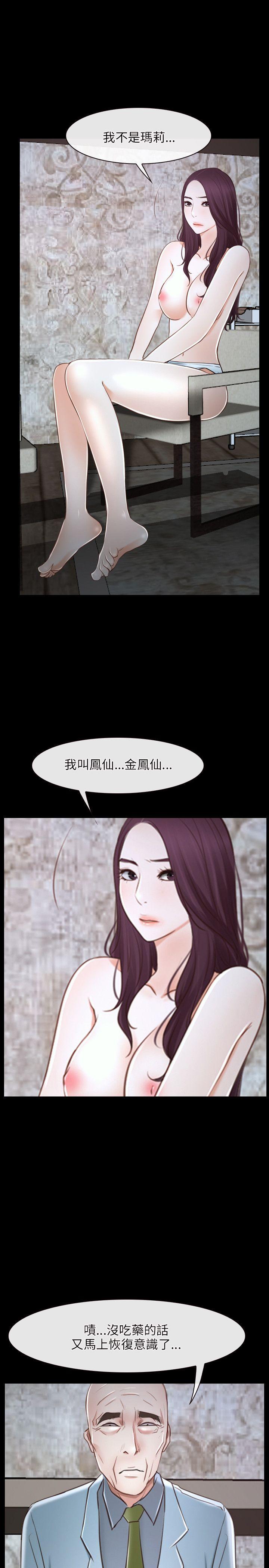 初恋物语(情事物语NEXT) 第22話 第41页