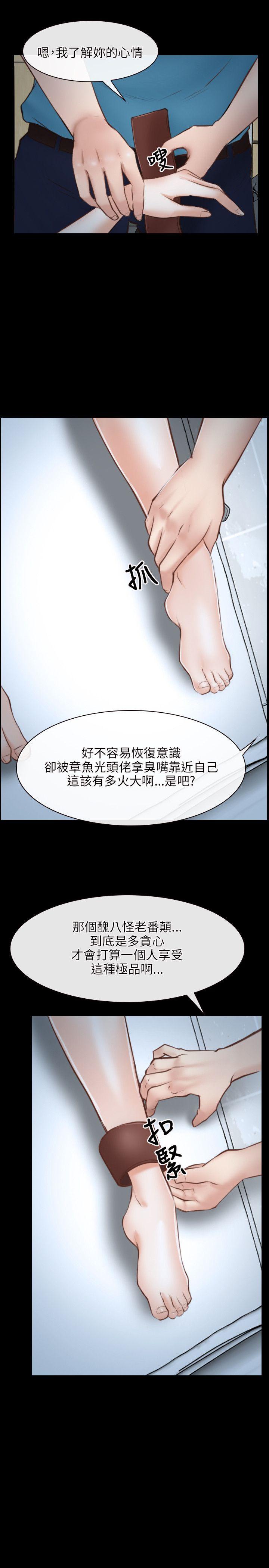 初恋物语(情事物语NEXT) 第23話 第4页