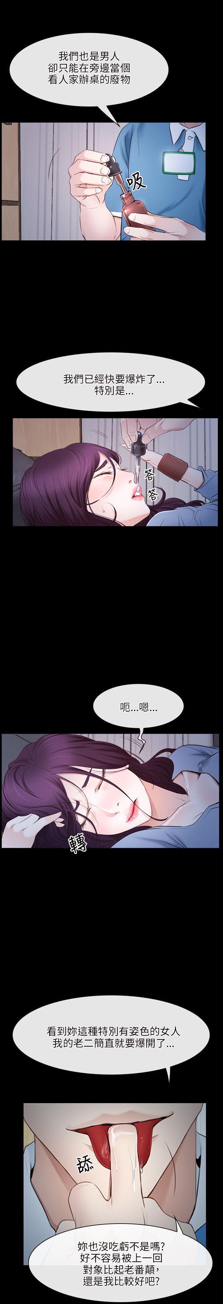 初恋物语(情事物语NEXT) 第23話 第5页