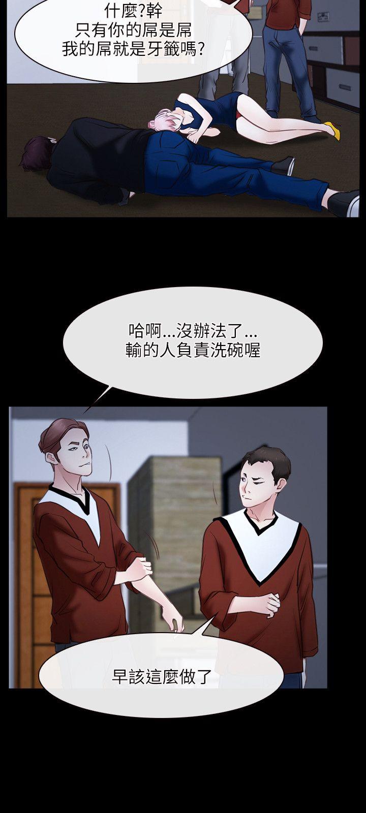 初恋物语(情事物语NEXT) 第23話 第15页