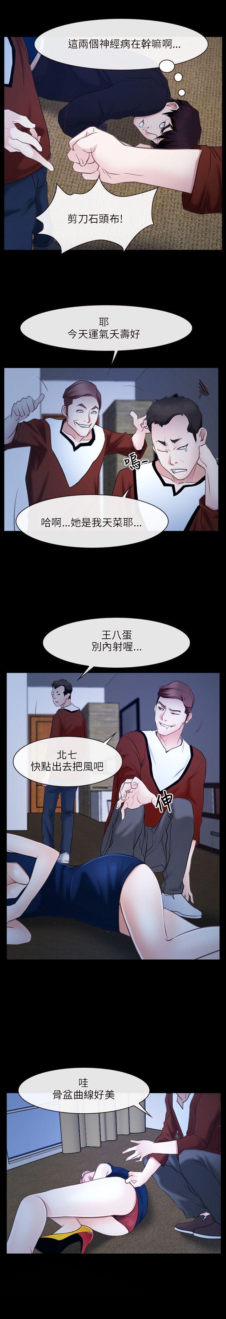 初恋物语(情事物语NEXT) 第23話 第16页