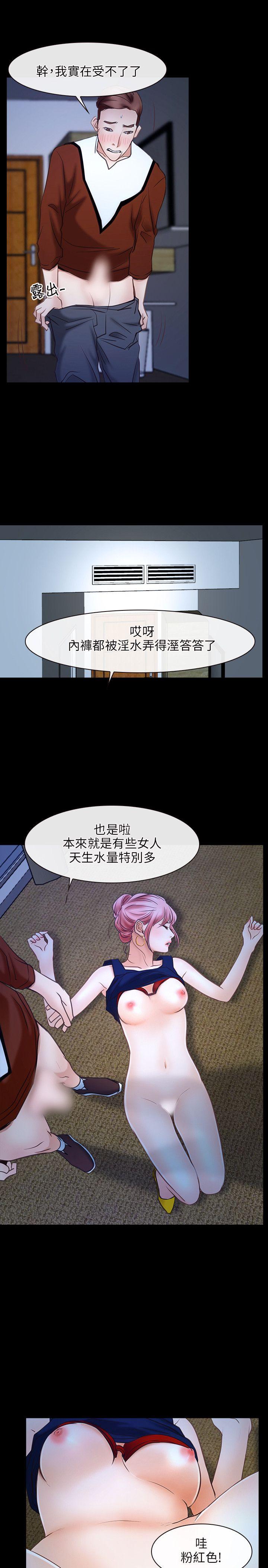 初恋物语(情事物语NEXT) 第23話 第19页