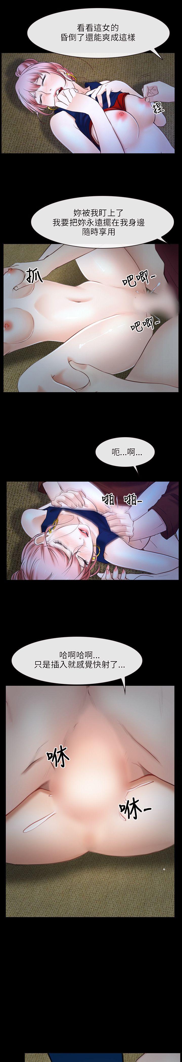 初恋物语(情事物语NEXT) 第23話 第25页