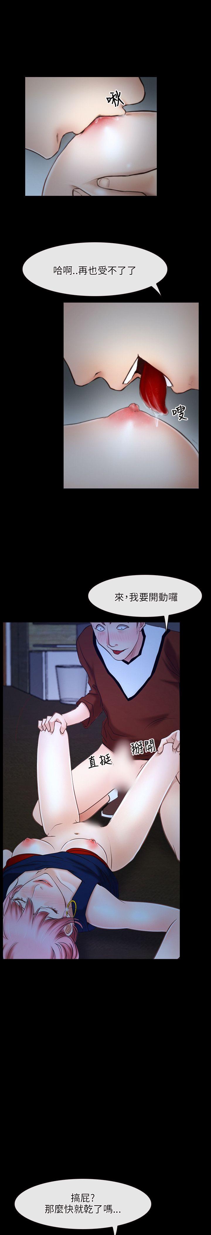 初恋物语(情事物语NEXT) 第23話 第22页