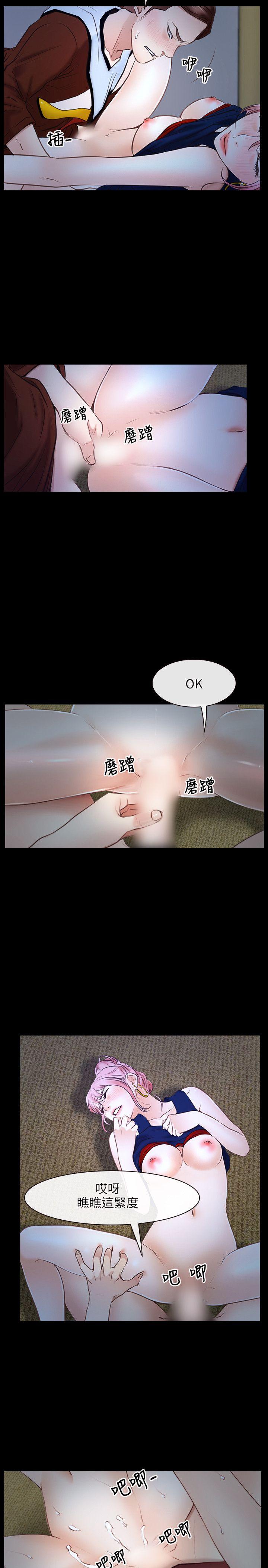 初恋物语(情事物语NEXT) 第23話 第23页