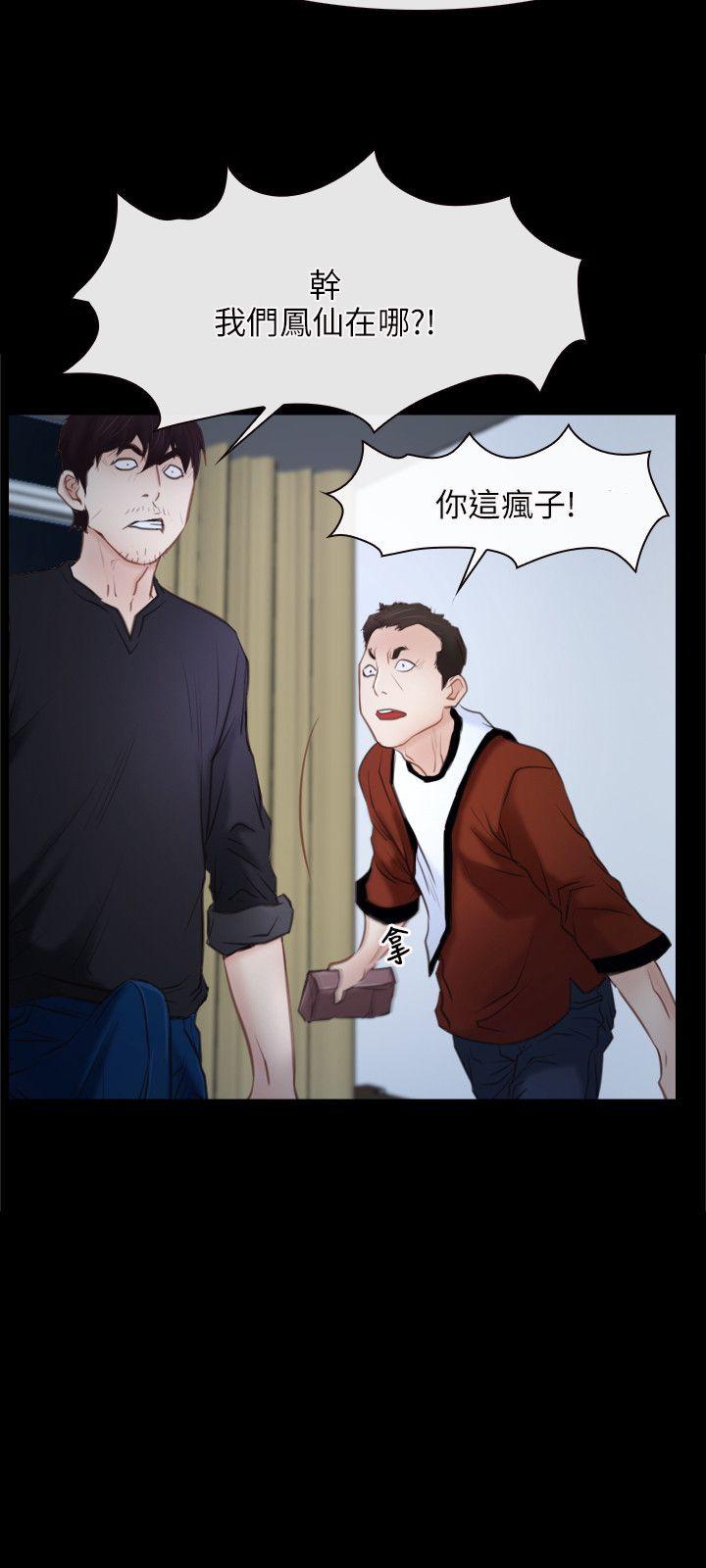 初恋物语(情事物语NEXT) 第24話 第3页