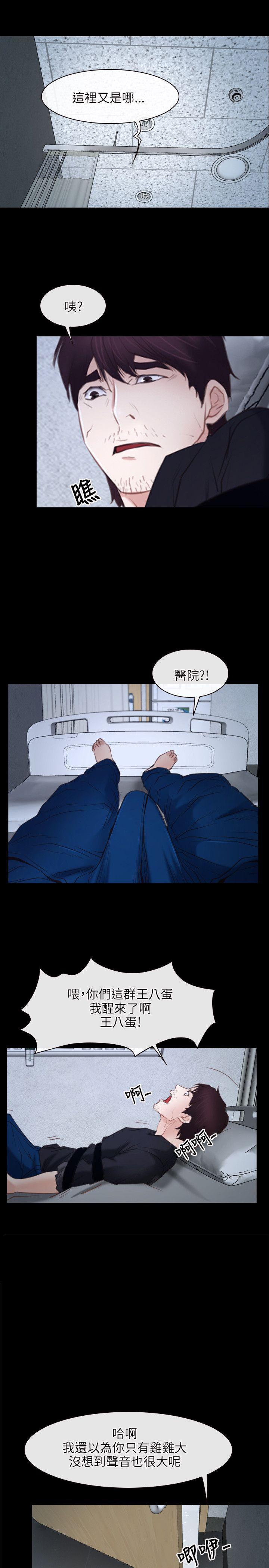 初恋物语(情事物语NEXT) 第24話 第13页