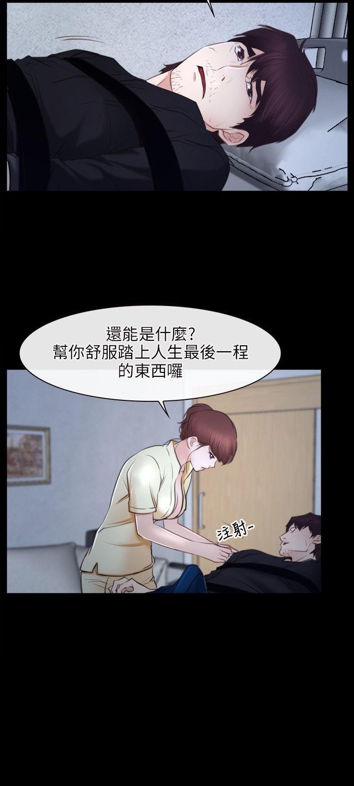 初恋物语(情事物语NEXT) 第24話 第15页