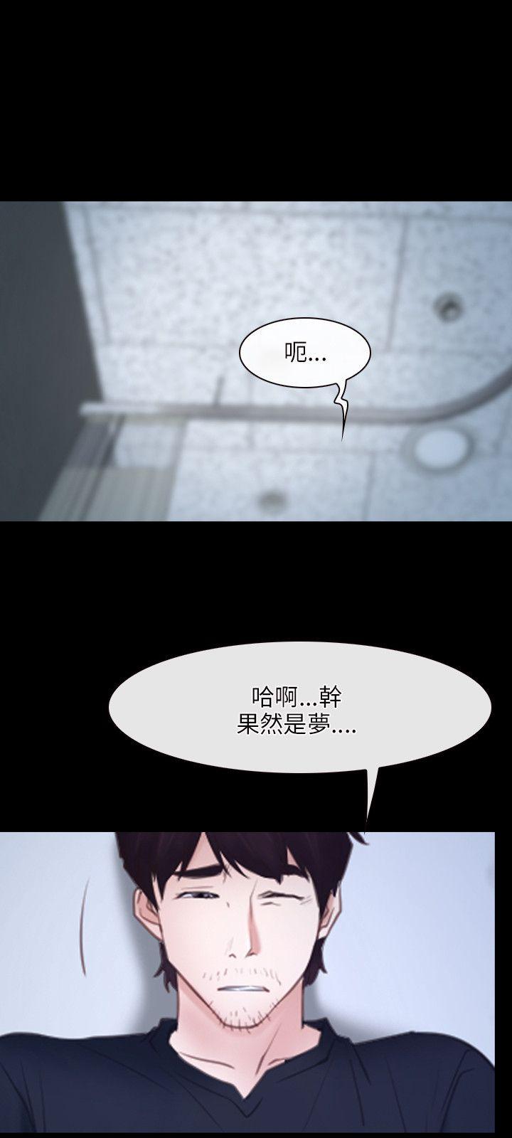 初恋物语(情事物语NEXT) 第24話 第12页