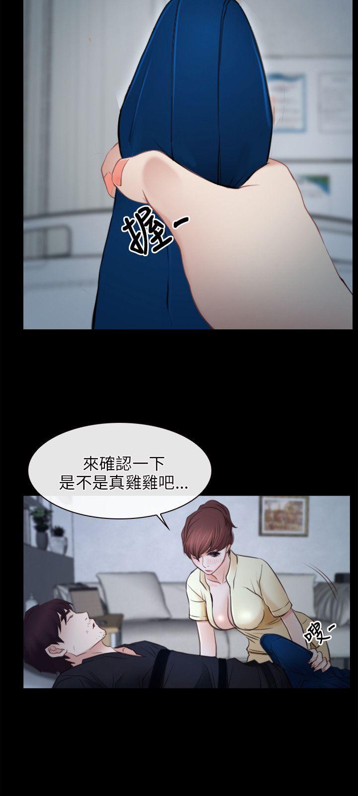 初恋物语(情事物语NEXT) 第24話 第18页