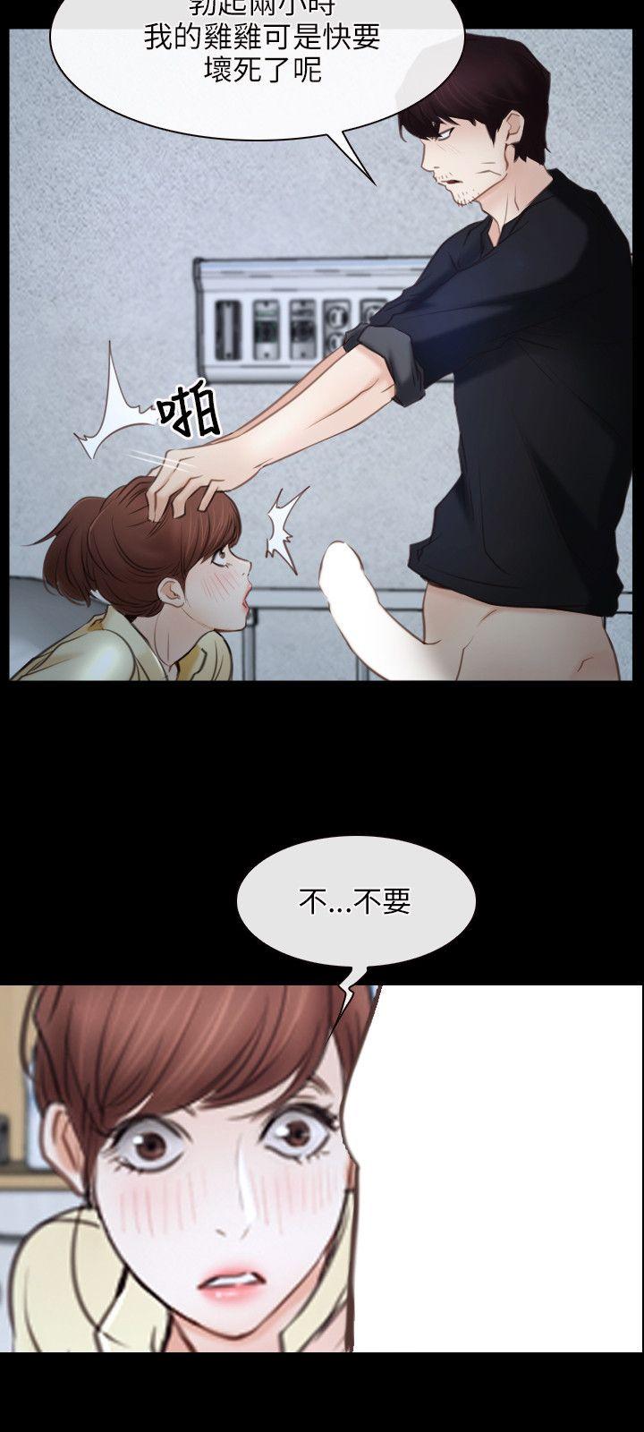初恋物语(情事物语NEXT) 第24話 第24页