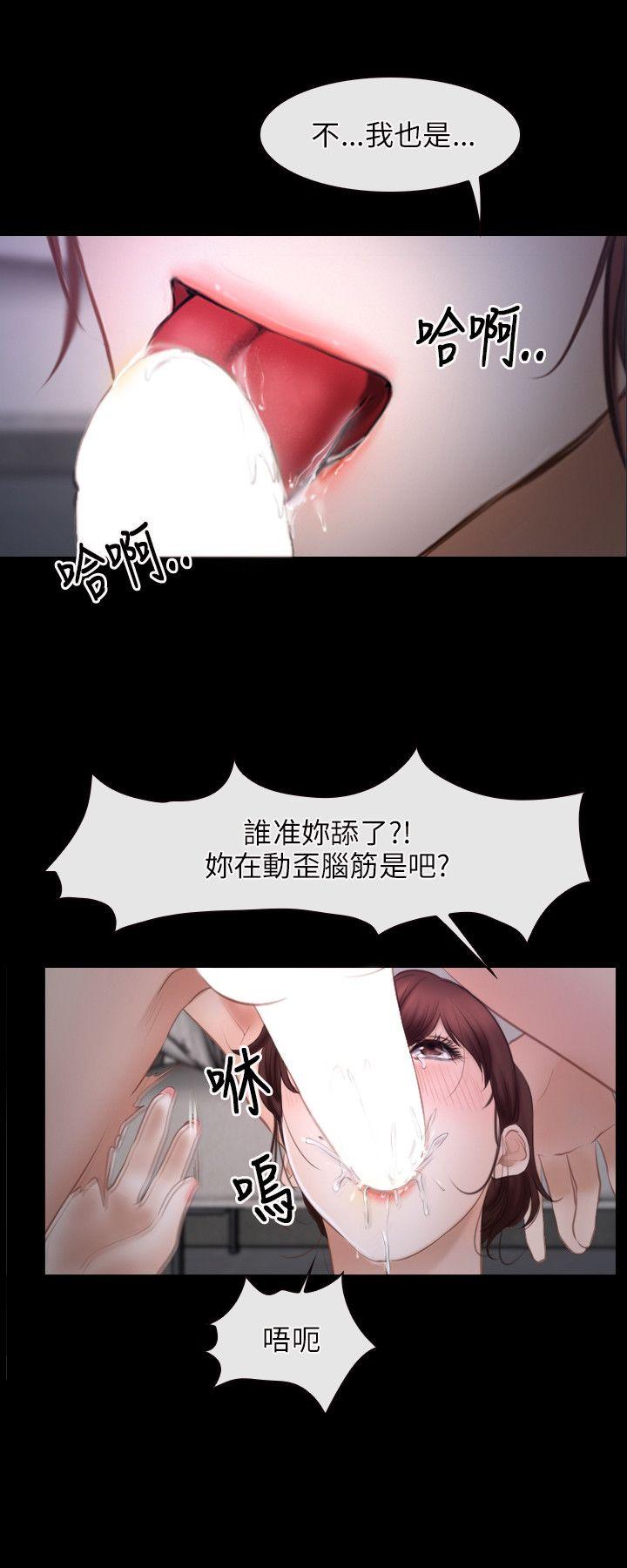 初恋物语(情事物语NEXT) 第25話 第3页