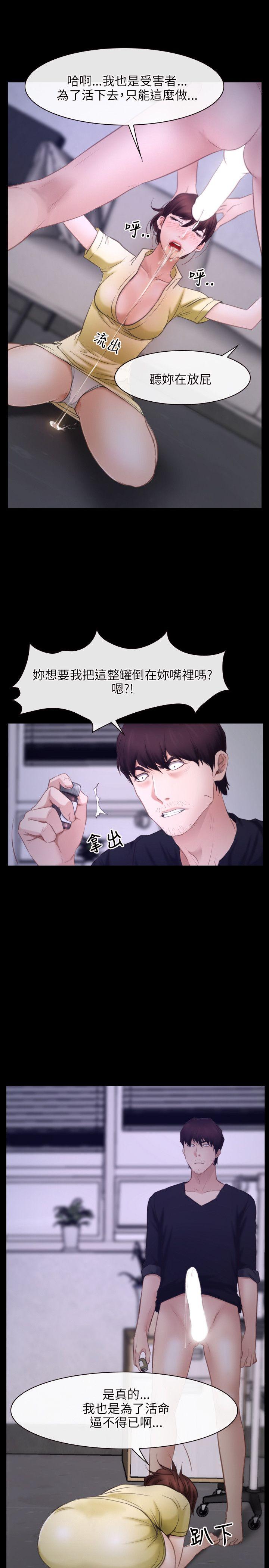 初恋物语(情事物语NEXT) 第25話 第4页
