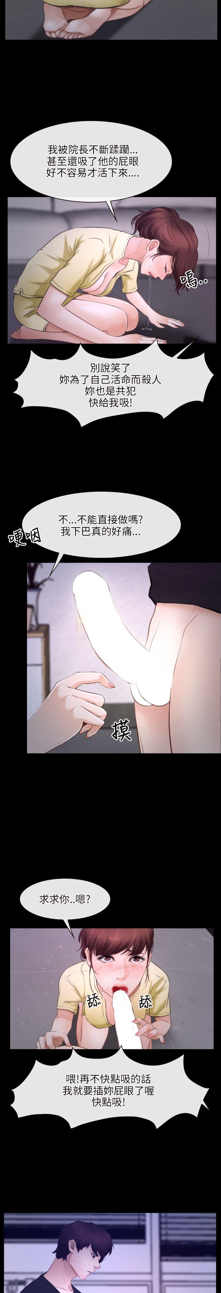 初恋物语(情事物语NEXT) 第25話 第5页