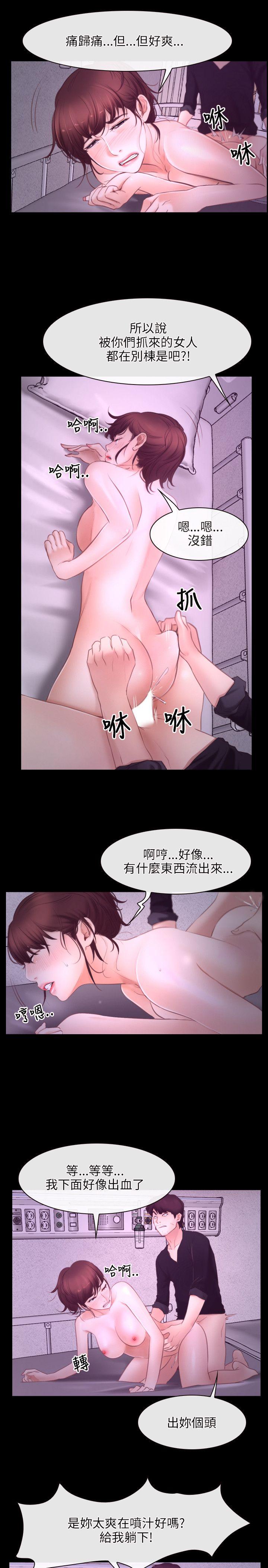 初恋物语(情事物语NEXT) 第25話 第16页