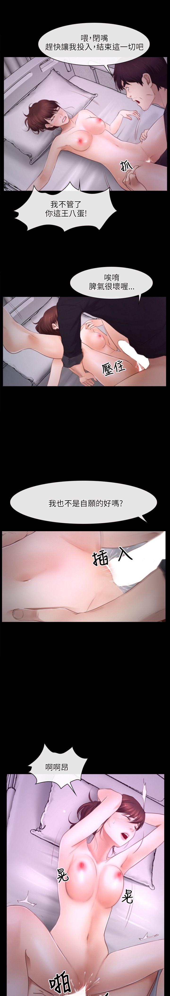 初恋物语(情事物语NEXT) 第25話 第19页